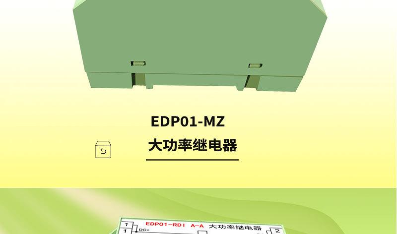 光控继电器 RDIS-大功率继电器