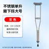 Muletas axilares de acero inoxidable engrosado, Muletas dobles retráctiles, Muletas dobles de aleación de aluminio, Muletas simples con ajuste de rodamiento de bolas de nueve niveles