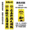 2022 Nuevo Amarillo-Verde Xiu Lian Palabras Comunes Pareados de Año Nuevo Pinturas de Año Nuevo Papel de Cobre Pareados Festivos en Stock Gran Oferta Superficie Brillante de Año Nuevo