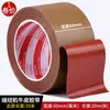Pegatina para Pie Prensatelas de Posicionamiento de Máquina de Coser Plantilla de Ropa Patrón Adhesivo de Tira Alta Viscosidad Cinta Adhesiva de Papel Kraft Marrón Base Cinta Adhesiva