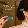 Horquilla de brocado Song estilo chino tradicional, un accesorio para el cabello de alta gama, adorno para el cabello, pinza para el cabello, pinza lateral, clip para el cabello, joyería de estilo antiguo