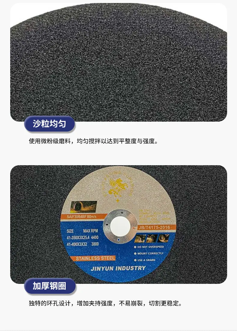 400树脂砂轮片_08