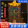 Vila de Xizang Tecido de Algodão Nepalesa Moldura Pigmento Mineral Natural Pintura Sutra do Coração Estátua de Buda Thangka Pintura de Pendurar 1,5m
