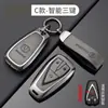 Adecuado para Cubierta de Llave Changan Cs75 Bolsa Cs55 Cs35 Ruicheng Cc Ruicheng Yuexiang V7 Eado Hebilla de Carcasa de Coche