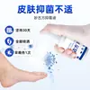 Miaogufang Spray Antibacterial Líquido para la Piel Fabricante En Stock Mayorista Dropshipping Spray Antibacterial Veneno de Lobo
