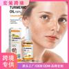 Aceite Esencial de Cúrcuma Transfronterizo West&Month Esencia Facial Cuidado Suave Hidratante Nutritivo Reafirmante de la Piel