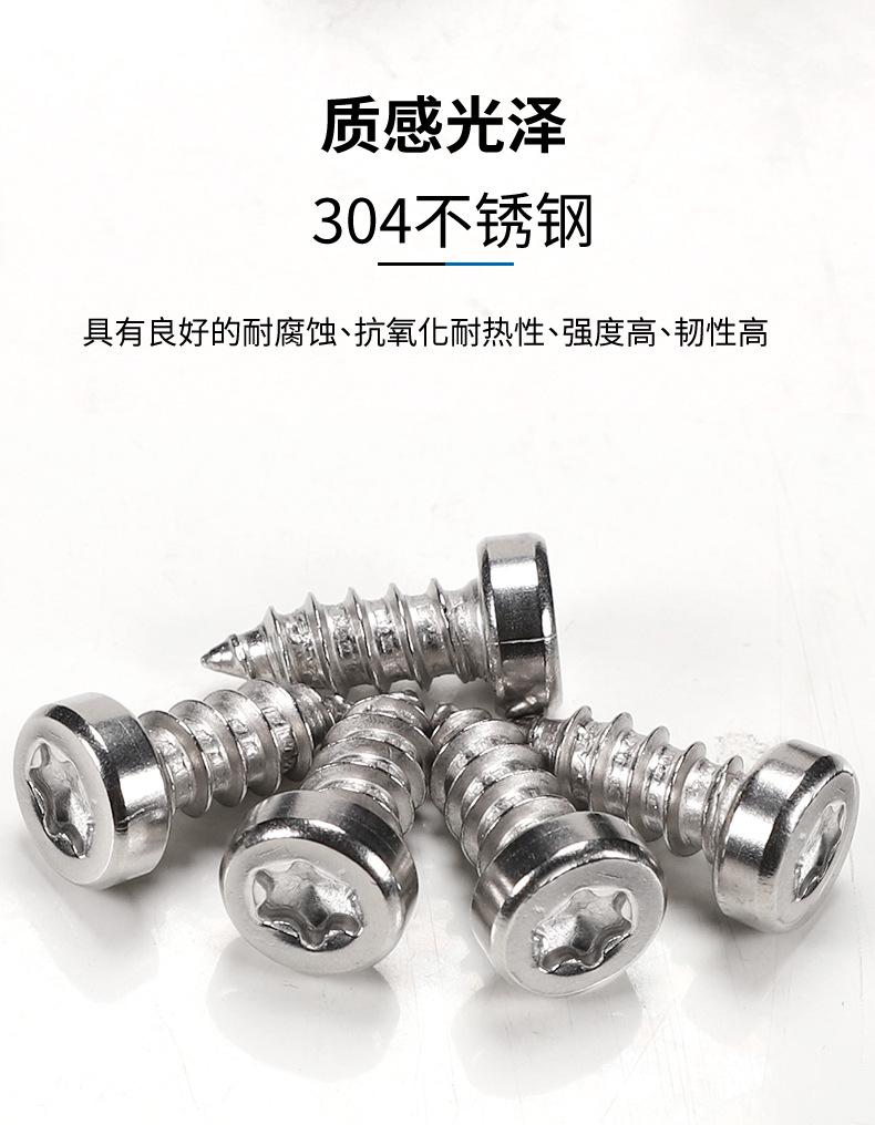 304中广螺_09
