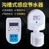 Economizador de Água com Sensor de Nível para Vaso Sanitário Tipo Ranhura, Descarga Automática para Banheiro Público Escolar, Descarga com Sensor Infravermelho para Mictório