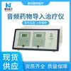 Fábrica de Instrumentos Terapêuticos de Importação de Drogas de Áudio Yaoyang Kangda KYP-4 Pequim Autorização Oficial Direta Guangzhou