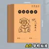 Libro de Registro de Tareas, Libro de Tareas para Casa Específico del Alumno, Libro de Registro de Copias de Tareas, Libro de Contacto Casa-Escuela A5 Papel Kraft