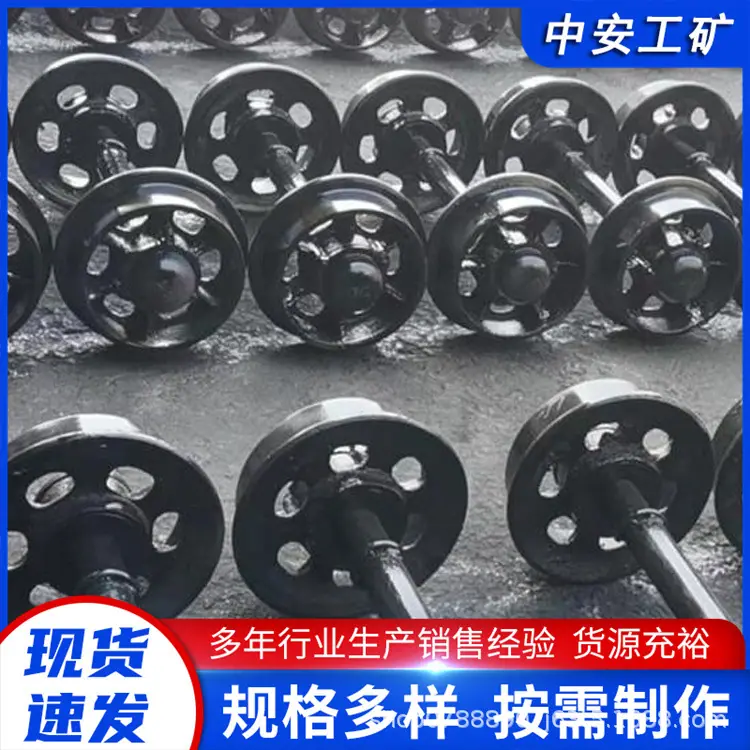 轮对