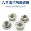 Tuerca Hexagonal con Brida y Arandela Integrada M3 Tuerca M4M5M6M8M10M12M14 Rosca de Tornillo de Acero Inoxidable Resistente a la Corrosión