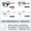 Gafas de Ciclismo con Lentes Graduadas Integradas, Protección contra el Viento y la Arena, Gafas Deportivas Fotocromáticas para Correr de Día y Noche/Js089