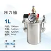 Tanque de Presión de Acero Inoxidable. Tanque de Presión para Máquina Dispensadora. Accesorios para Máquinas Dispensadoras Tanque de Presión de Acero Inoxidable 304