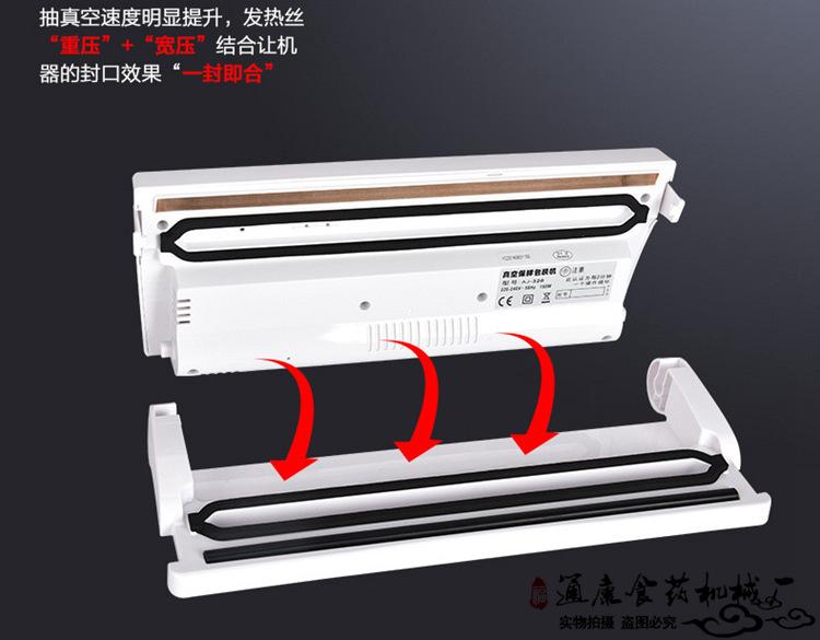 智能真空包装机22.png