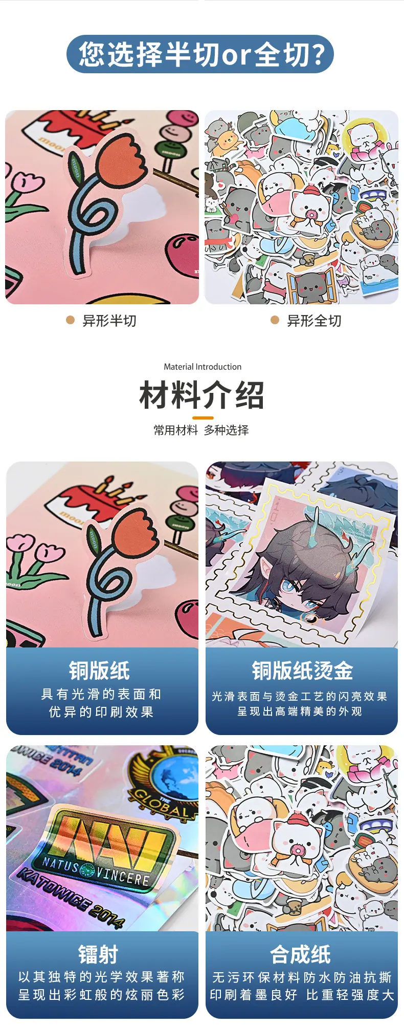 不干胶详情页_05.jpg