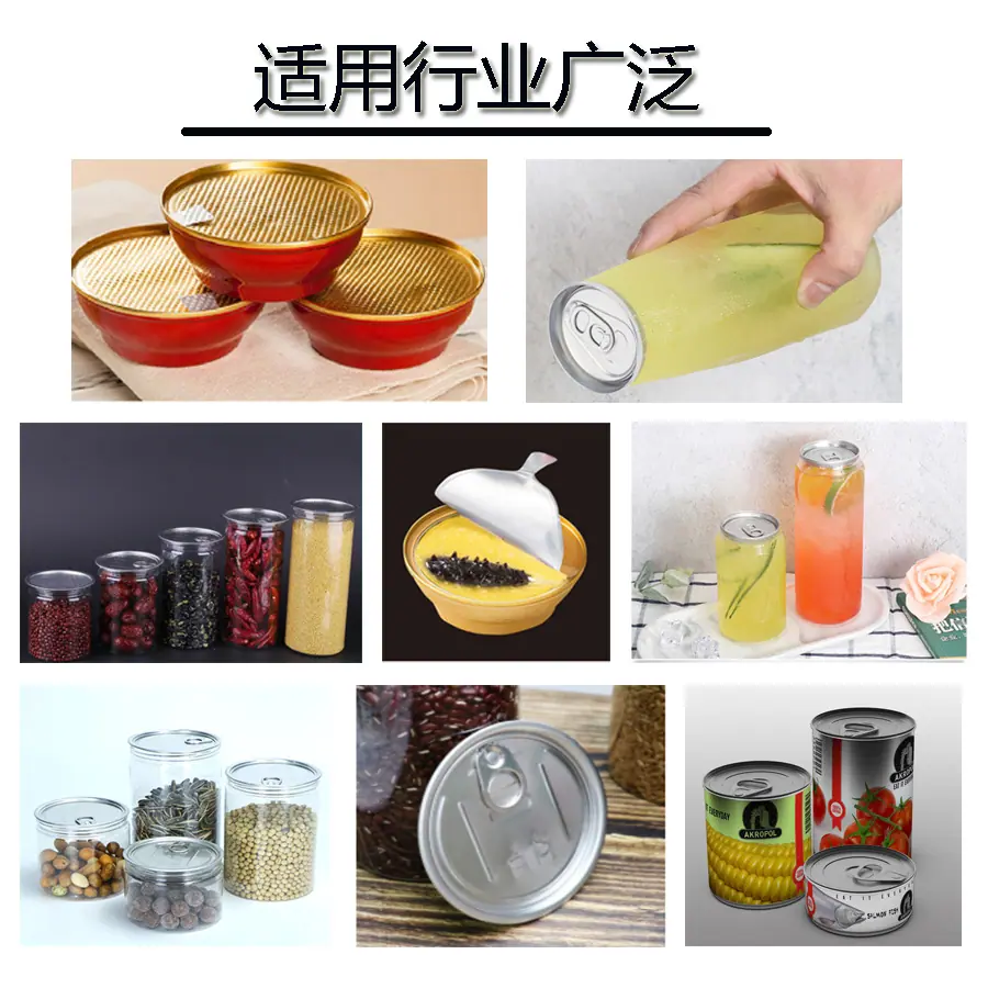封罐机瓶子.jpg