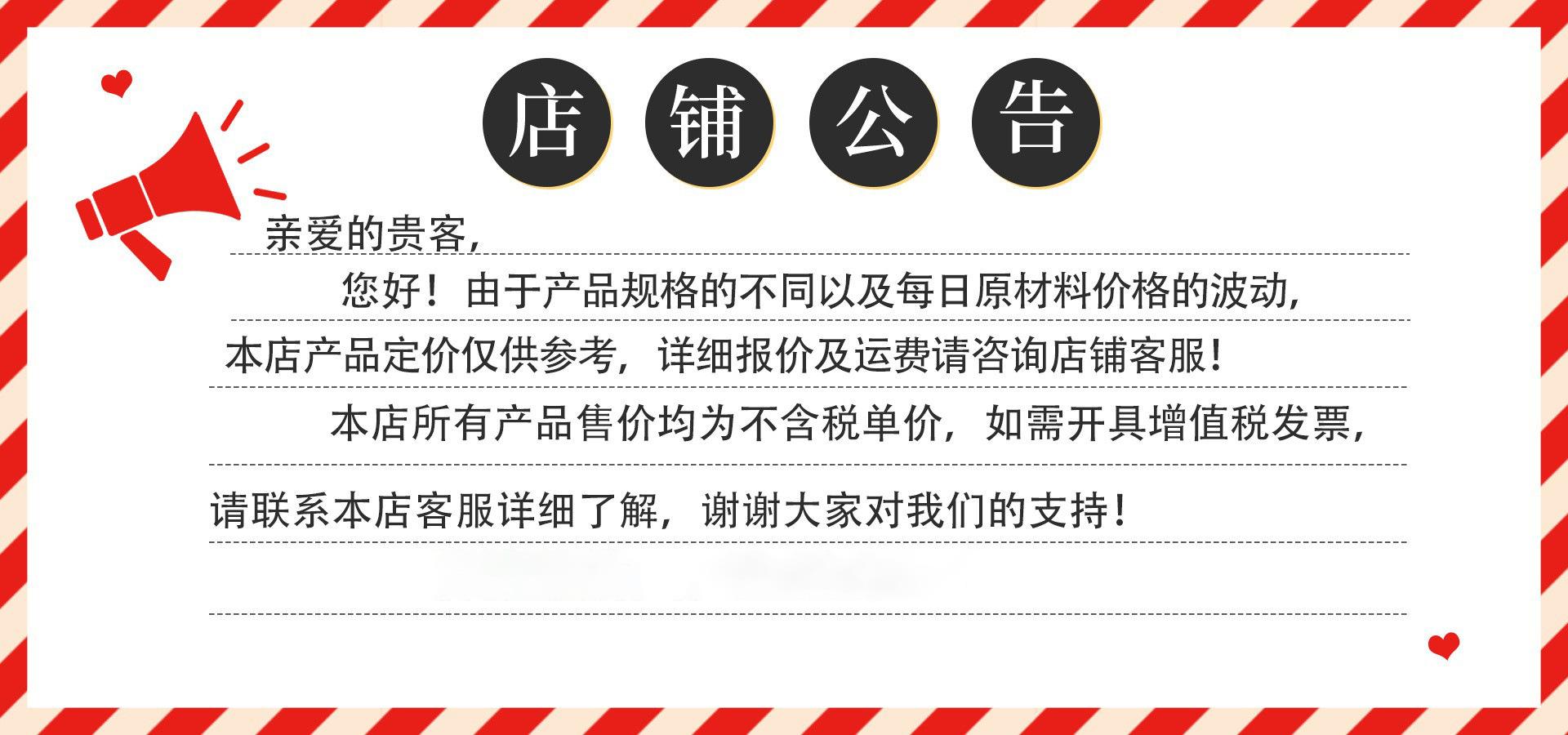 产品标价