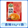 Salsa para Dip Hot Pot Abuela de la Pradera Salsa de Sésamo y Soja Plato de Salsa Sésamo Salsas Auténticas Salsas Mixtas Picantes de Verduras Salsas Mixtas de Sésamo y Cacahuete