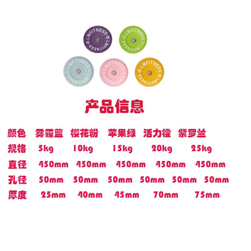 彩色杠铃片.jpg