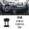 Base de soporte especial para teléfono móvil inalámbrico para navegación de coche Rongwei ei6/ei5/rx3/rx5/rx8/erx5max