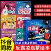 Livro Ilustrado de Conscientização Anti-Bullying Infantil Todos os 6 Livros Dizem Não ao Bullying Bebês de Jardim de Infância de 3 a 6 Anos para Proteger a Autodefesa