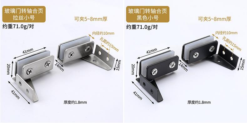 玻璃门上下转轴合页磁吸反弹器_19.jpg