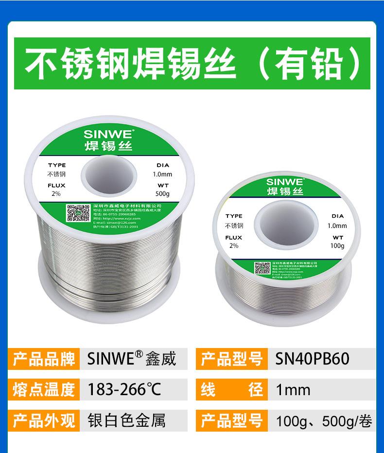 焊锡丝详情 (17).jpg