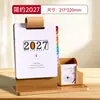 Calendário com porta-canetas de madeira 2027 Ano do Carneiro, ornamento de mesa, personalizável para publicidade corporativa, pode ser impresso com logotipo, calendário multifuncional