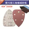 Amazon 140*90 lixa de flanela triangular para lixadeira pneumática, lixa universal para metal e madeira, lixa de pêssego
