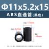 Columna Aislante Recta de Plástico ABS Negro para Placa de Circuito Impreso Columna Aislante para Placa Base Tubo Hueco Base Redonda Columna de Aislamiento de Altura M7M9M11M18