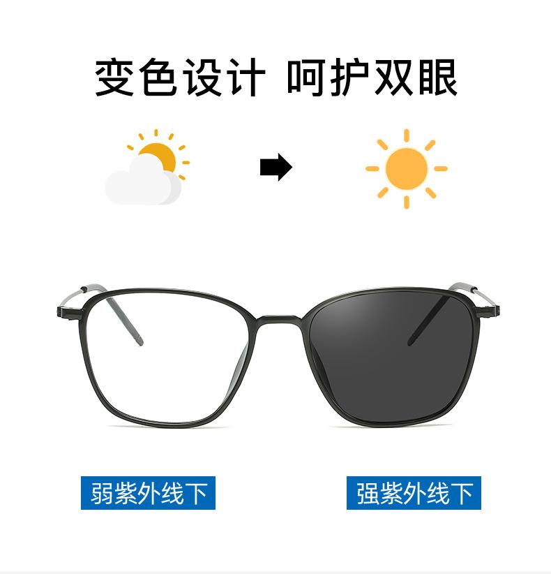 强力光致变色眼镜 光致变色眼镜 光致变色眼镜 光致变色眼镜 光致变色 光致变色眼镜 蓝光阻隔光致变色眼镜 防蓝光光致变色眼镜 防蓝光光致变色眼镜 变色眼镜 光致变色防蓝光眼镜 光致变色蓝光眼镜 光致变色蓝光阻隔眼镜 光致变色电脑眼镜 光致变色镜片 光致变色安全眼镜 男士光致变色电脑眼镜 光致变色防蓝光眼镜