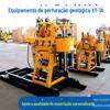 230 Equipamento de perfuração de poço de água hidráulico Equipamento de perfuração doméstica Equipamento de perfuração de exploração pequena Equipamento de perfuração de rocha e solo triturado