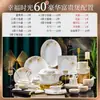Venta al por mayor de Juegos de Cuencos y Platos, Cajas de Regalo para Vajilla, Cuencos de Alta Temperatura Jingdezhen, Palillos, Artículos de Regalo, Esmaltado, Seguro, Suministro Cerámico Transfronterizo
