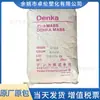 Gránulos de Plástico ABS Nippon Denki Chemical Te-20/Te-10S de Grado Transparente para Aplicaciones Eléctricas, Moldeo por Inyección y Extrusión