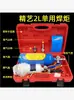 Kit Exclusivo de Maçarico Portátil 2L Ferramenta de Soldagem Pequena de Oxigênio 2 Litros Ferramenta de Soldagem para Reparo de Refrigeração Pistola de Soldagem