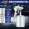 Pistola de Pintura Tudjiang Alta Atomização W71 Carro Móveis Tinta Ferramenta Pneumática de Pintura por Spray Garrafa Tanque W77 Pistola de Pintura com Reservatório Inferior