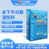 Material de Relleno Antidispersivo Subacuático para Vertido Subacuático de Pilotes Guangzhou Fabricante de Material de Relleno No Dispersivo Subacuático