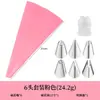 Juego de herramientas de boquillas para decorar pasteles, juego completo de moldes, herramientas para hornear, tamaño pequeño para masa de hojaldre, material 430, juego de herramientas de 7 piezas