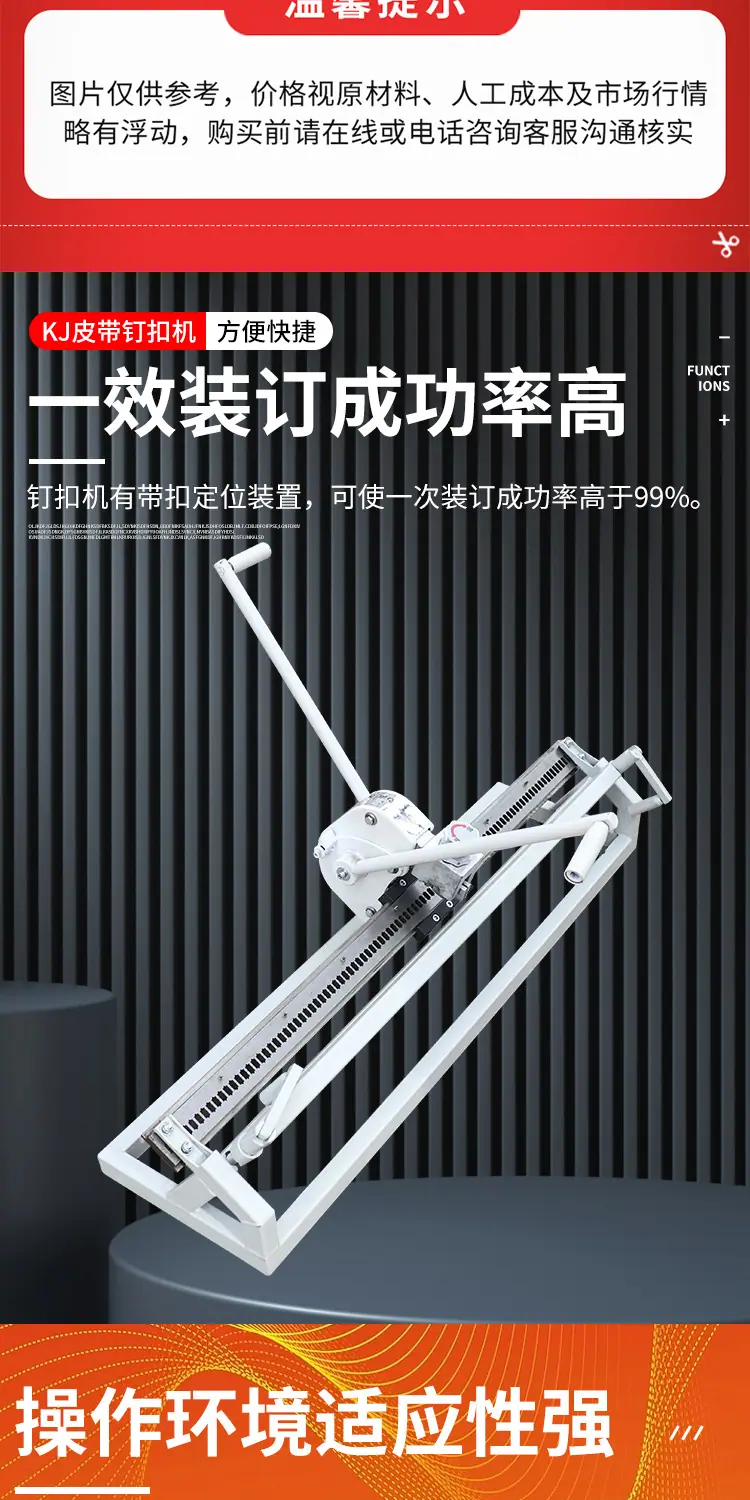 威达KJ皮带钉扣机详情1_06.jpg