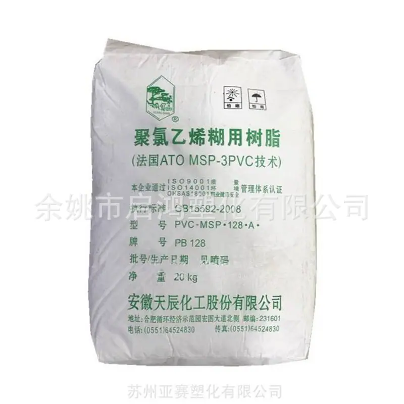 PVC PB128安徽天辰1