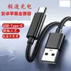 Cable USB a Tipo-C totalmente compatible adecuado para Android, Apple, Huawei, Vivo, Xiaomi, OPPO, cable universal, duradero y trenzado