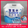 Bolsa de papel de aluminio de grado alimenticio con hidrógeno rico en stock, bolsa con pico de aluminio de 5L, bolsa de embalaje de sellado de hidrógeno con impresión de logotipo, bolsa de agua rica en hidrógeno