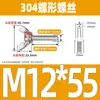 Tornillo de mariposa de acero inoxidable 304, perno de mariposa, lingote, disco de garra, tornillo de mano M3M4M5M6M8M10