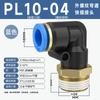 Manguera de Cobre Tubo de Aire Conector Rápido Neumático Codo de Ángulo Recto Tipo L de 90 Grados Conector Rápido Macho Pl8-02/10-03Mm