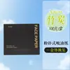 Esponja de Polvo Timi Fu Papel Absorbente de Grasa para Rostro, Absorbe Grasa Sin Absorber Maquillaje, Retoque Facial con Polvo Suelto, Carbón de Bambú con Espejo Fábrica