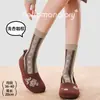 26 Calcetines de Mujer Otoño/Invierno, Calcetines con Relieve Estilo Retro Artístico, Calcetines de Algodón Sin Costuras de Media Pantorrilla, Estilo Japonés, Tendencia China, Industria del Calcetín de Zhuji