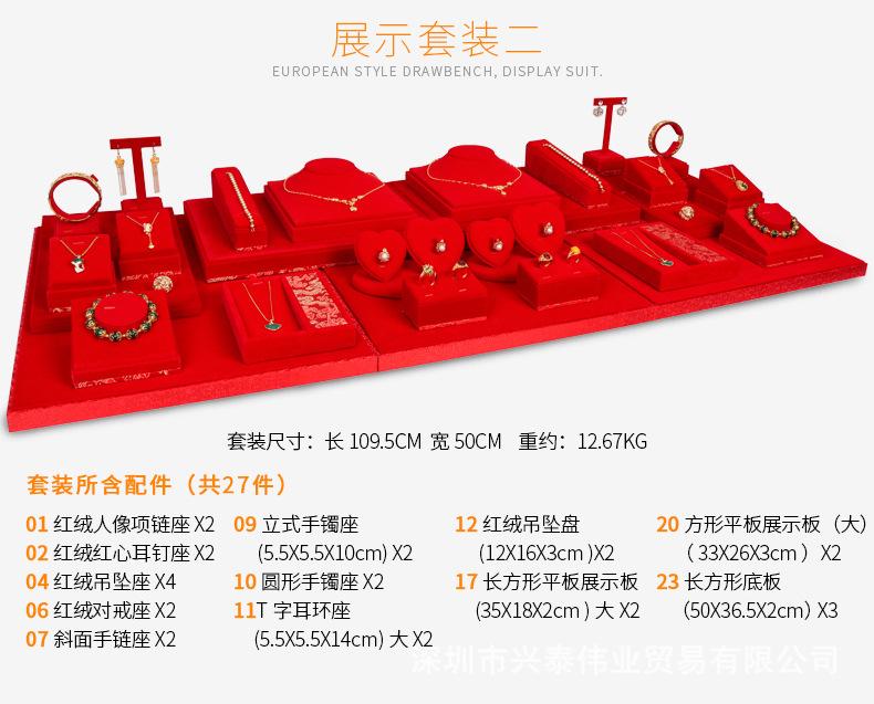 A005-TZ红色绒布套装款_12.jpg