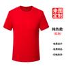 Camiseta de Cuello Redondo Manga Corta Publicitaria Camiseta Cultural DIY Verano Ropa de Trabajo Algodón Puro Estampada con Logo Algodón Puro Transpirable