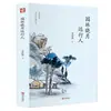 Coleção de Prosas de Ji Xianlin, Conjunto Completo de 4 Volumes, Livros Literários, Ranking de Livros, Romances Clássicos Chineses, Antologia de Romances